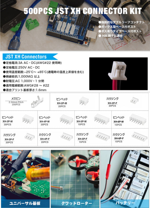 XH型端子 2.54mmピッチ ハウジング セット 精密圧着ペンチ IWS-2820 + 500KIT