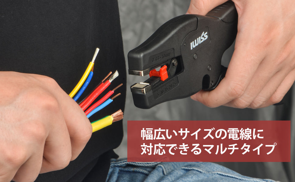 オートマルチストリッパー 0.03sq〜10sq対応 D10