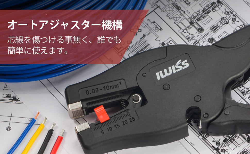 オートマルチストリッパー 0.03sq〜10sq対応 D10