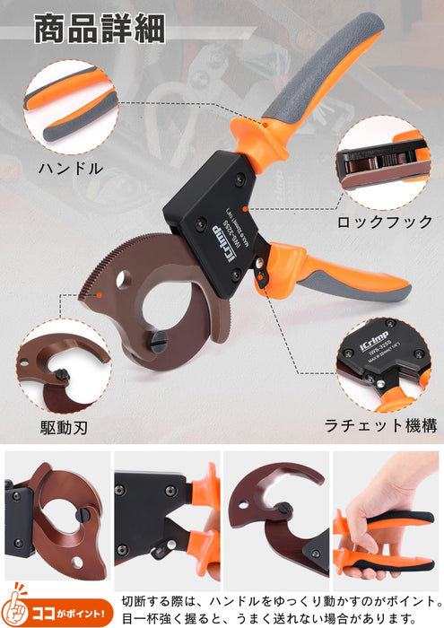 ラチェット 太物 ケーブルカッター 電線サイズ240sqまで 新型 IWS-325S