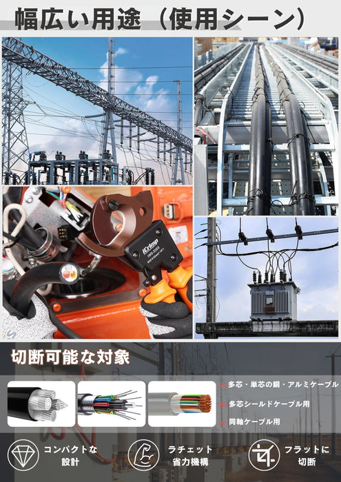ラチェット 太物 ケーブルカッター 電線サイズ240sqまで 新型 IWS-325S