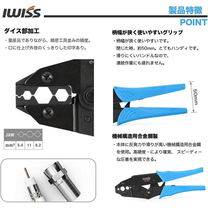 同軸 F型コネクタ 7C 5C 3C 圧着工具 HS-457