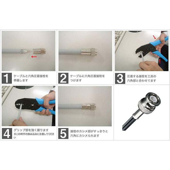 同軸 F型コネクタ 7C 5C 3C 圧着工具 HS-457