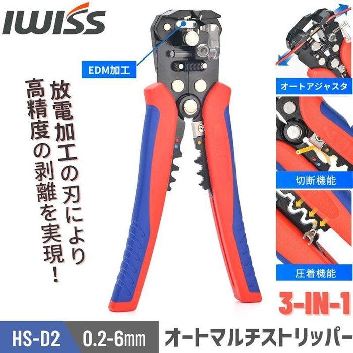 オートマルチストリッパー 0.2sq～6.0sq HS-D2