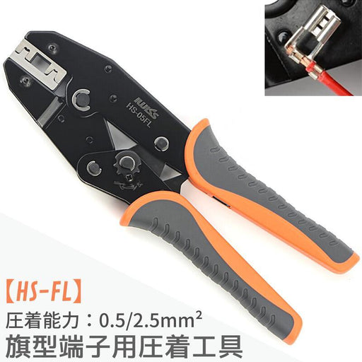旗形圧着端子 187型 250型 旗型ファストン端子 L型 端子 圧着工具 HS-FL