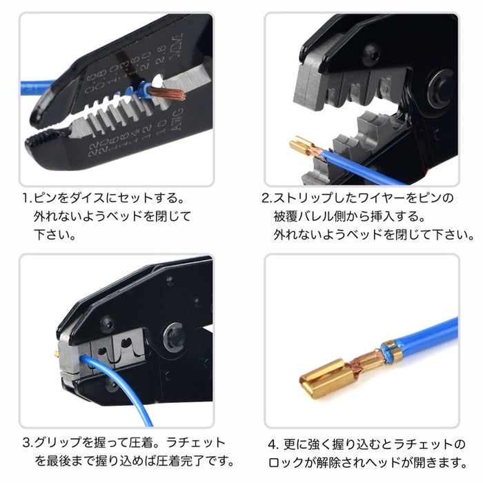 ラチェット式 ギボシ端子 ファストン端子 AMP端子 精密同時圧着ペンチ EDM加工ダイス 1.5-6.0mm2対応 IWS-03BE