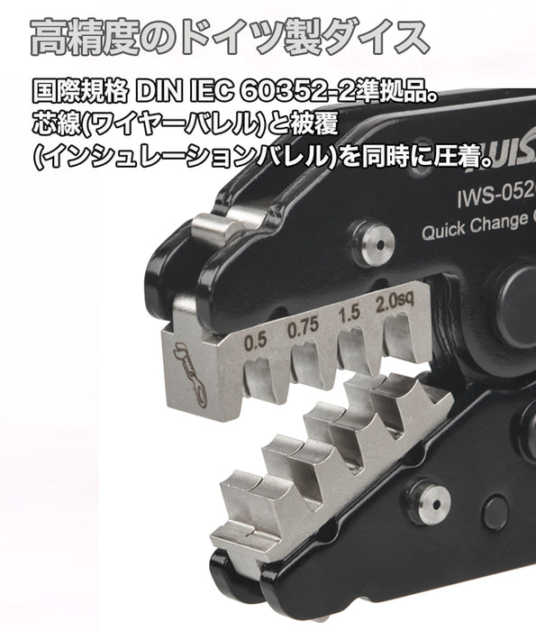 ラチェット式 ギボシ端子 精密同時圧着ペンチ MultiCrimper圧着シリーズ 0.5-2.0mm²対応 IWS-0520B