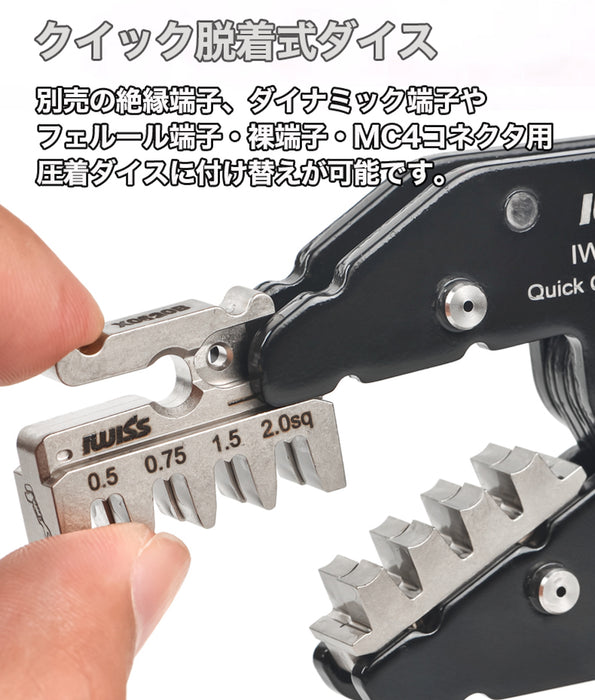 ラチェット式 ギボシ端子 精密同時圧着ペンチ MultiCrimper圧着シリーズ 0.5-2.0mm²対応 IWS-0520B