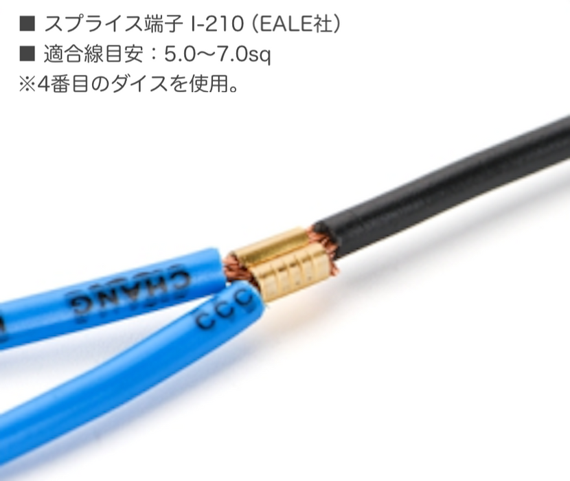 スプライス U字型 端子 圧着工具 0.5-6.0mm²対応 IWS-0560B