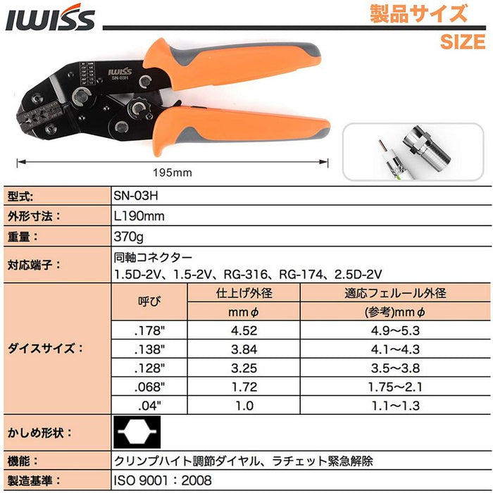 BNC SMA 同軸コネクター 光ファイバー圧着工具  SN-03H