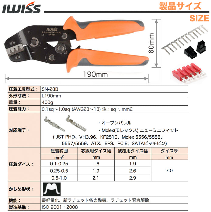 精密同時圧着ペンチ｜オープンバレル端子 0.1〜1.0mm²対応｜SN‑28B