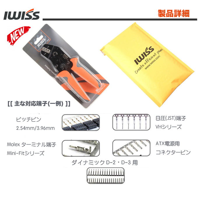 精密同時圧着ペンチ｜オープンバレル端子 0.1〜1.0mm²対応｜SN‑28B