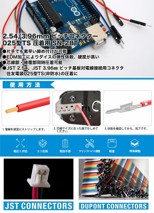 精密同時圧着ペンチ｜オープンバレル端子 0.1〜1.0mm²対応｜SN‑28T