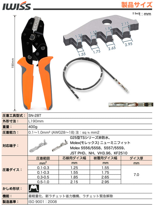 精密同時圧着ペンチ｜オープンバレル端子 0.1〜1.0mm²対応｜SN‑28T